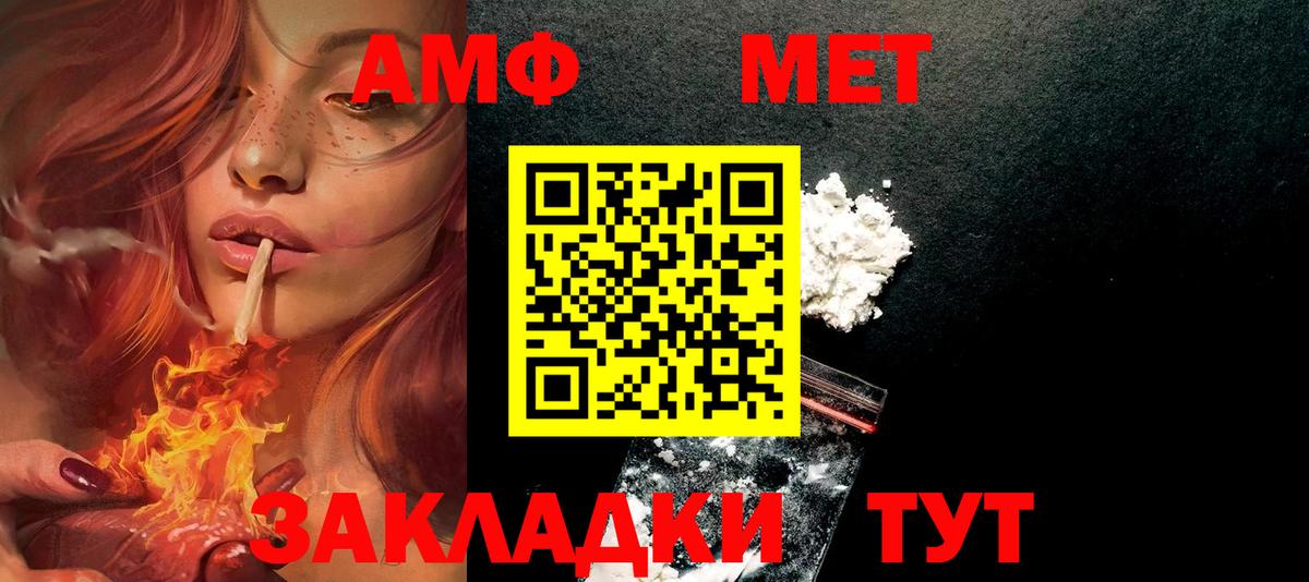 АМФЕТАМИН VHQ Новоуральск