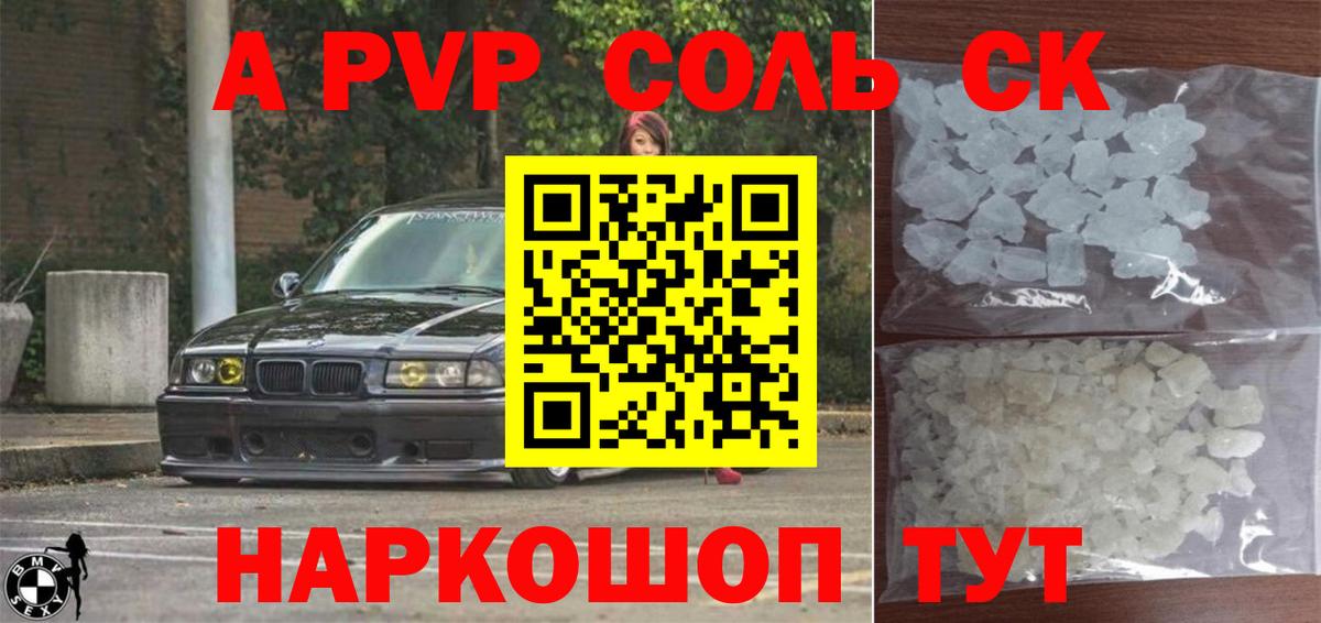 A-PVP кристаллы  Alfa_PVP СК  APVP  Новоуральск  A PVP Crystall  Вход с VPN 