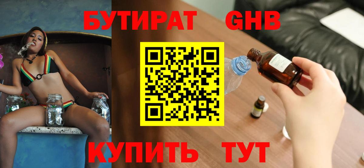 БУТИРАТ оксана Новоуральск
