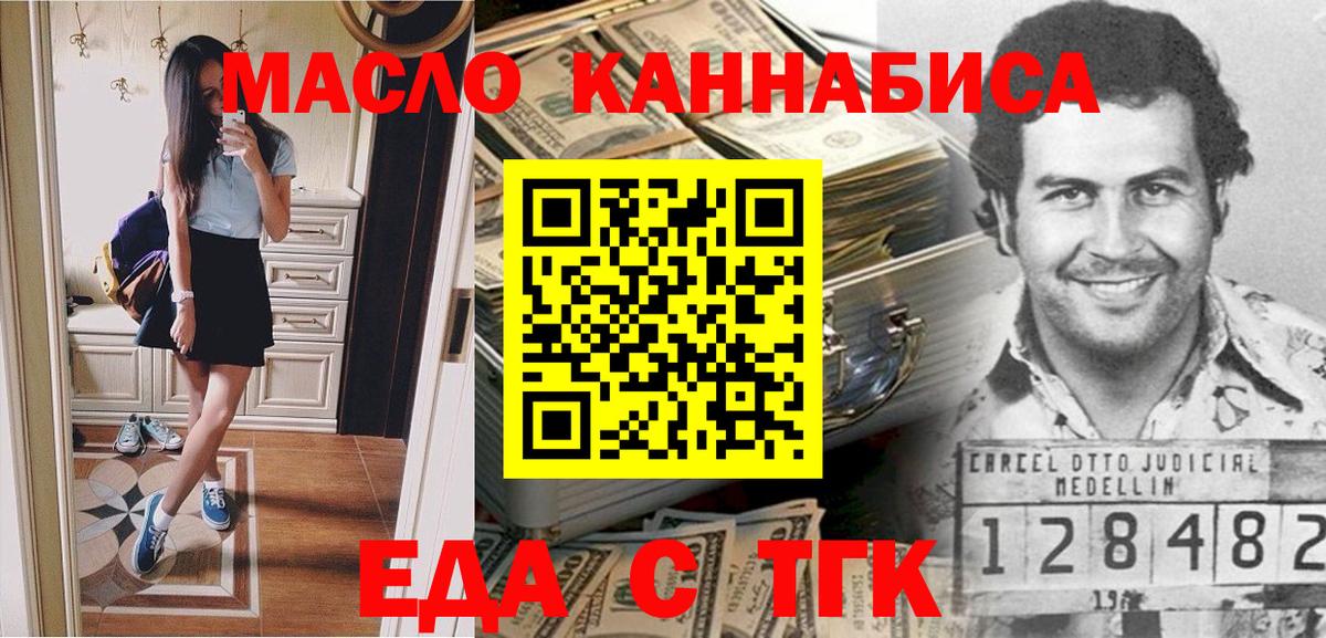 Canna-Cookies конопля  Вход с VPN  Новоуральск 
