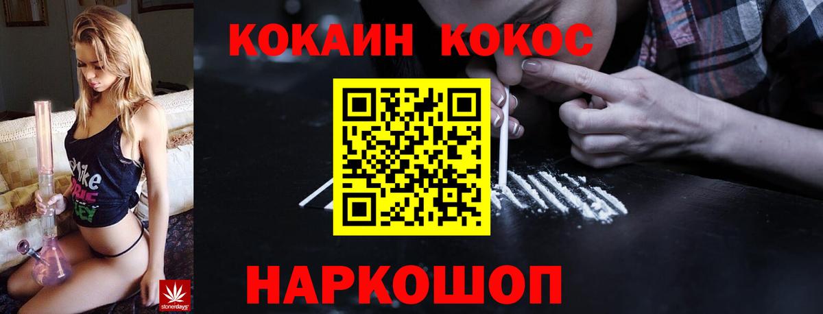 Cocaine  Вход с VPN  Новоуральск  Cocaine 97% 