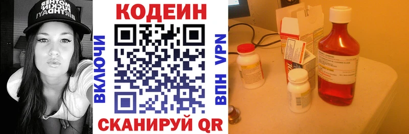 магазин продажи Новоуральск Кодеиновый сироп Lean Purple Drank