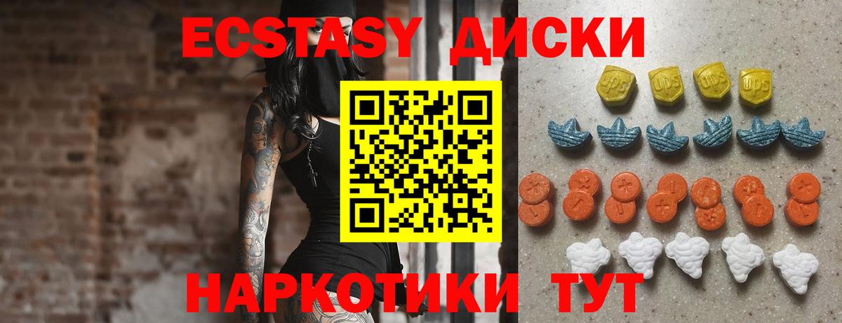 Ecstasy mix Новоуральск