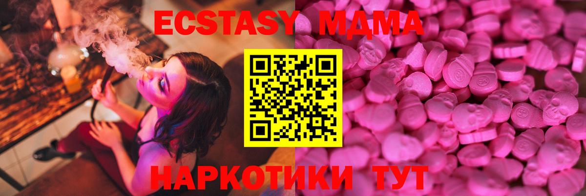 Ecstasy DUBAI  Вход с VPN  ЭКСТАЗИ mix  ЭКСТАЗИ  Новоуральск 