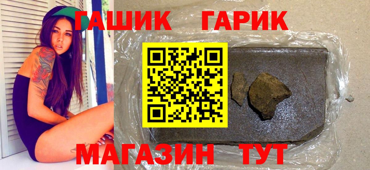 ГАШ хэш Новоуральск