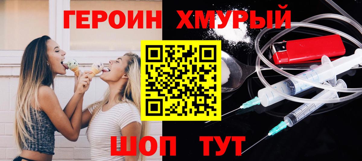 Новоуральск  ГЕРОИН VHQ  Вход с VPN 