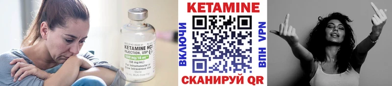 КЕТАМИН VHQ Новоуральск