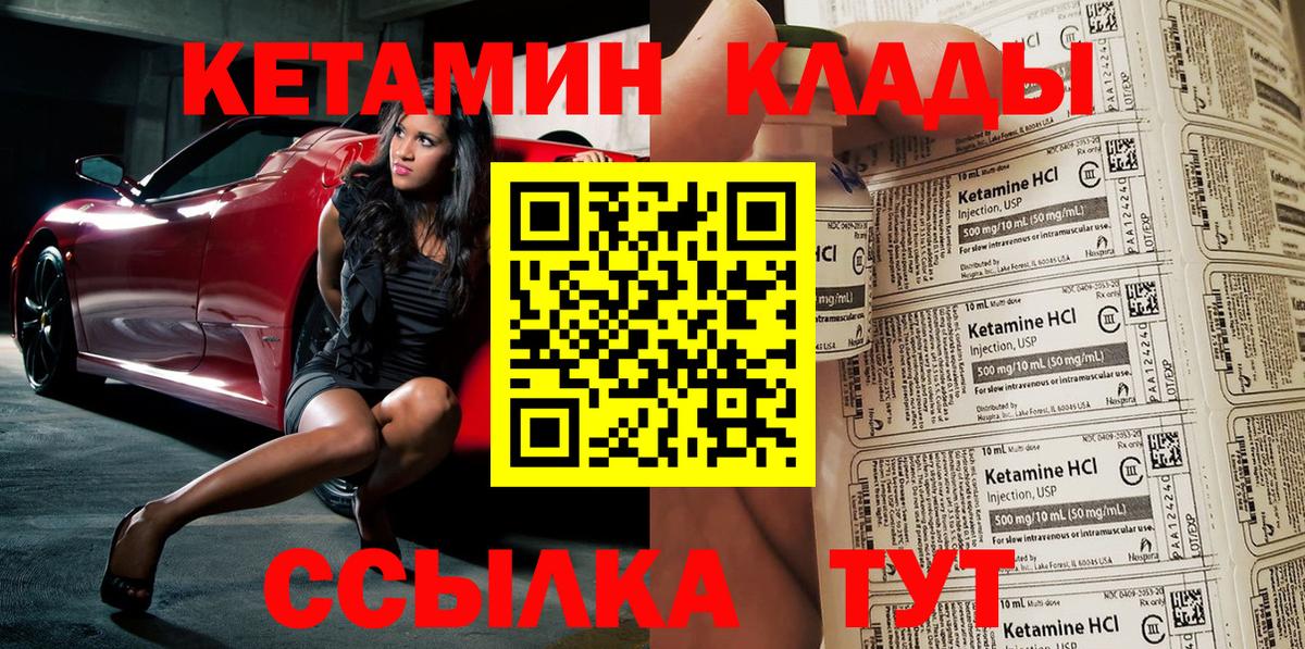 КЕТАМИН ketamine  Кетамин ketamine  Новоуральск  Вход с VPN 