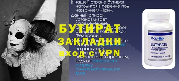 бутират Алексин