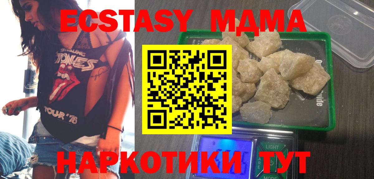 МДМА молли Новоуральск
