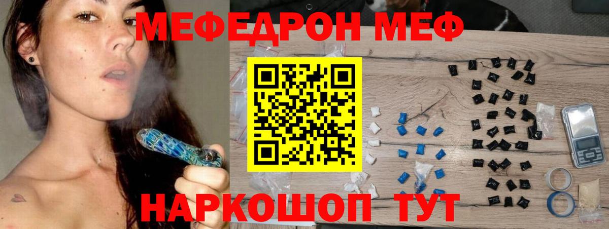 Новоуральск  Меф  МЯУ-МЯУ VHQ  МЕФ  Вход с VPN  МЯУ-МЯУ кристаллы 