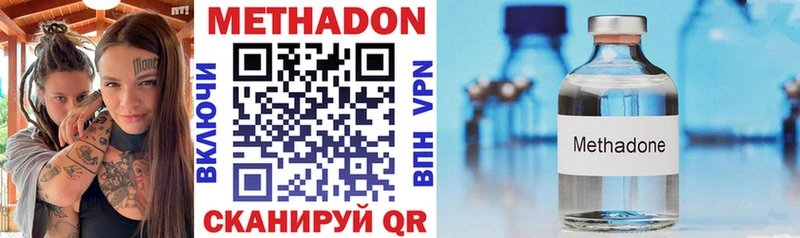 МЕТАДОН VHQ  хочу наркоту  Новоуральск 