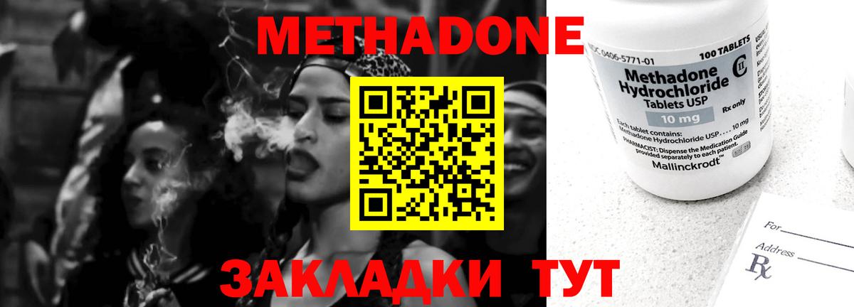 МЕТАДОН VHQ Новоуральск