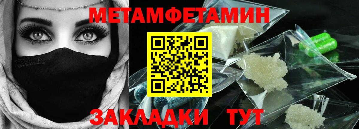 МЕТАМФЕТАМИН кристалл  Вход с VPN  Новоуральск  МЕТАМФЕТАМИН кристалл 