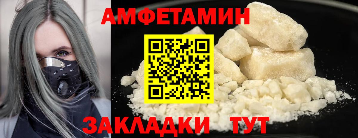 МЕТАМФЕТАМИН витя Новоуральск