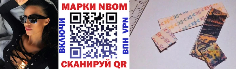 Марки NBOMe 1500мкг  Новоуральск 