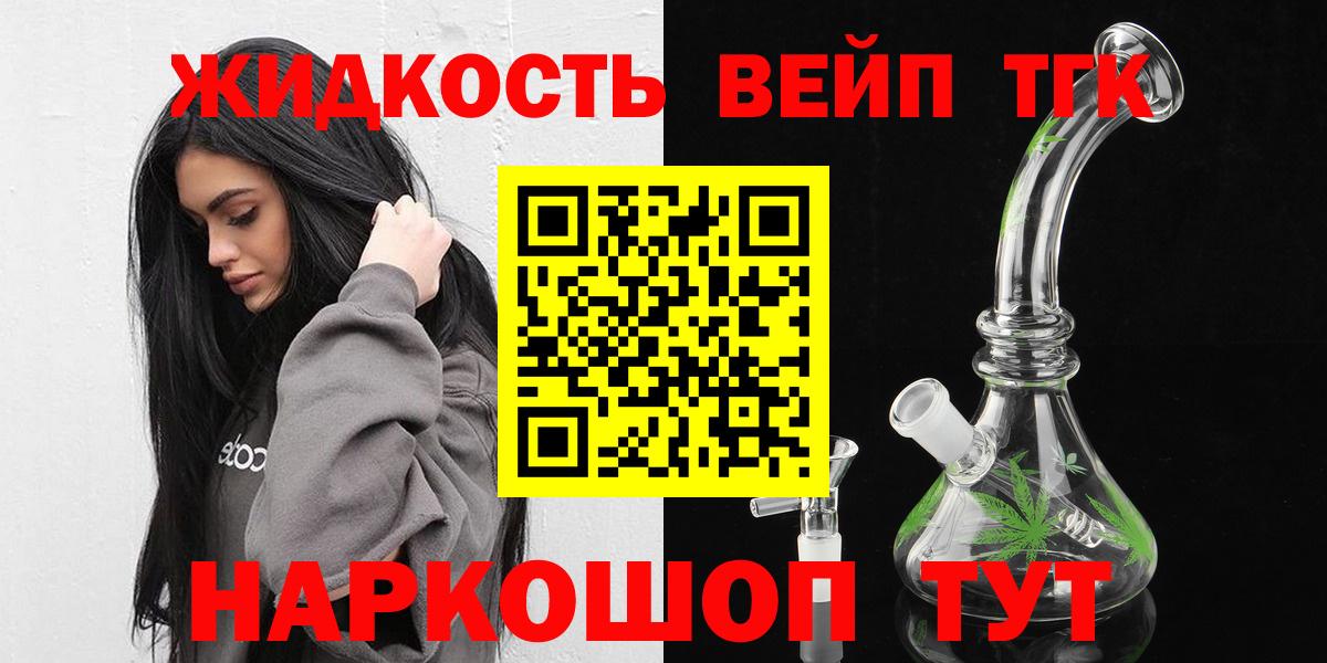 Дистиллят ТГК жижа  Вход с VPN  Новоуральск 