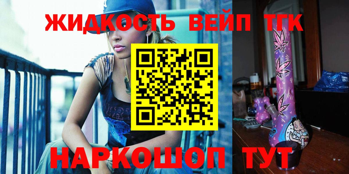 Дистиллят ТГК гашишное масло Новоуральск